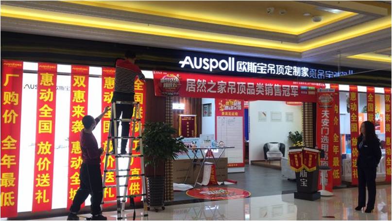 國頂品質 惠動全國