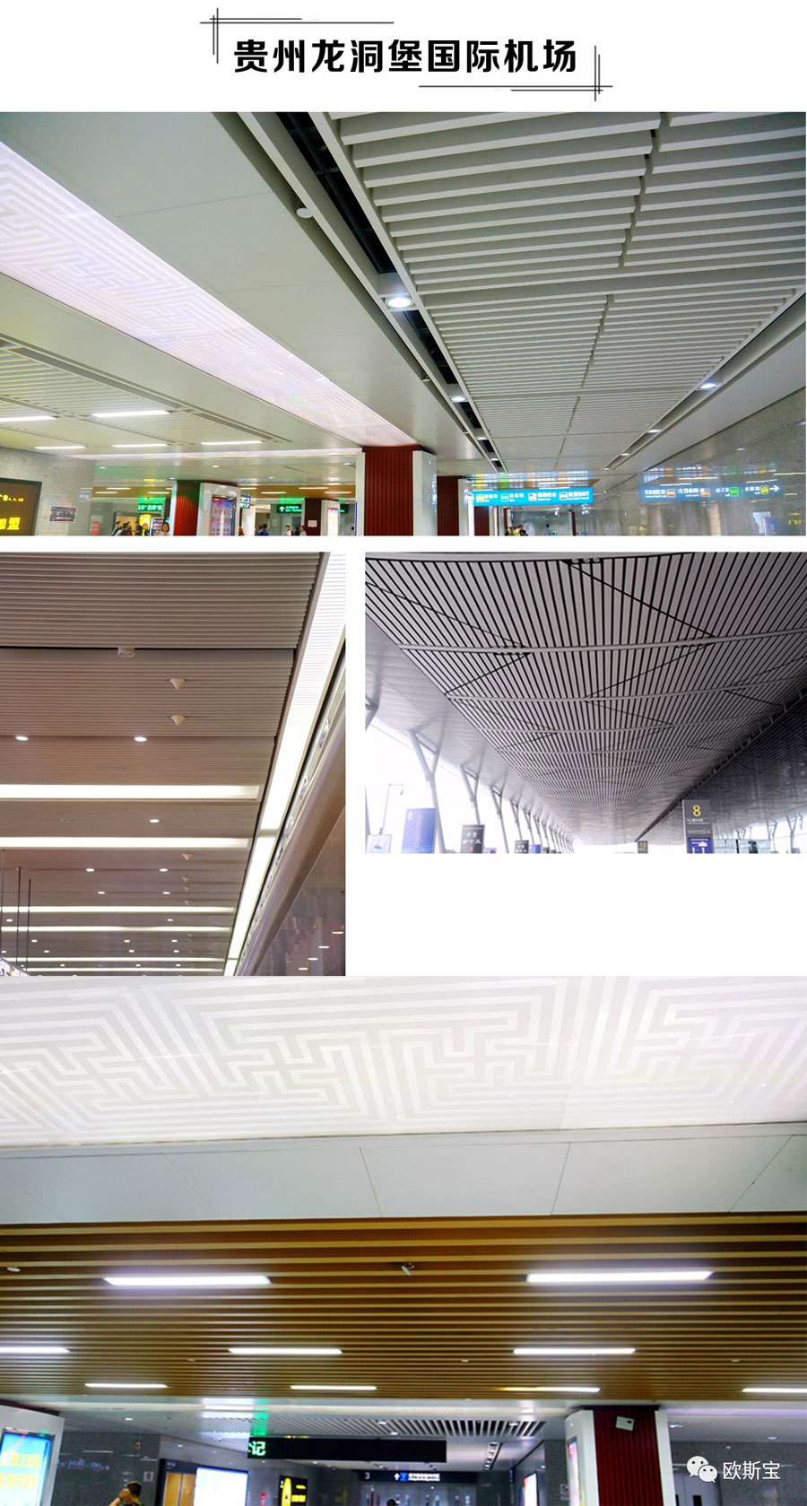 輝煌2017 | 歐斯寶大型工程，六大領域，耀世奪目