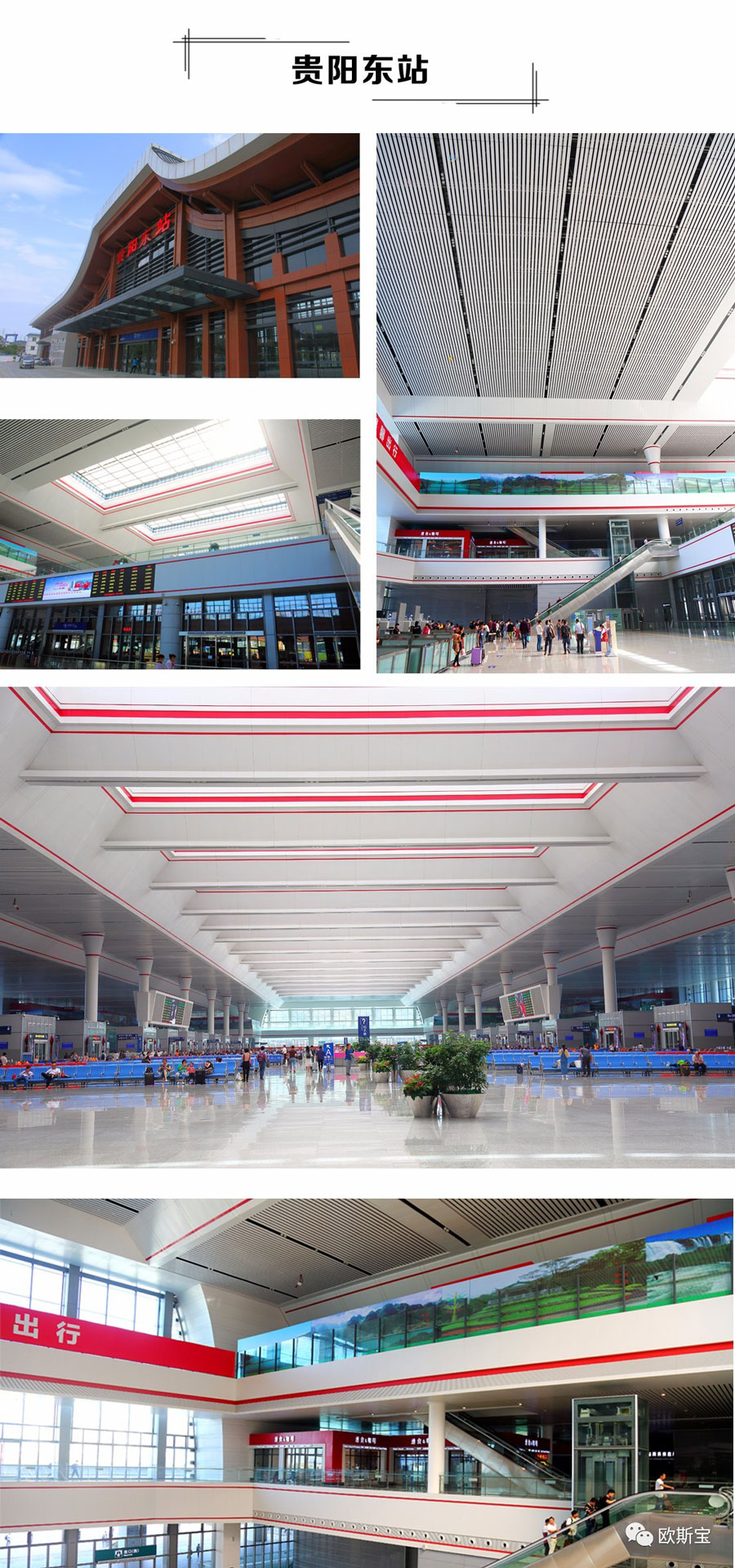 輝煌2017 | 歐斯寶大型工程，六大領域，耀世奪目