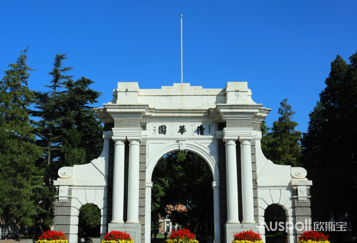 清華大學藝術博物館