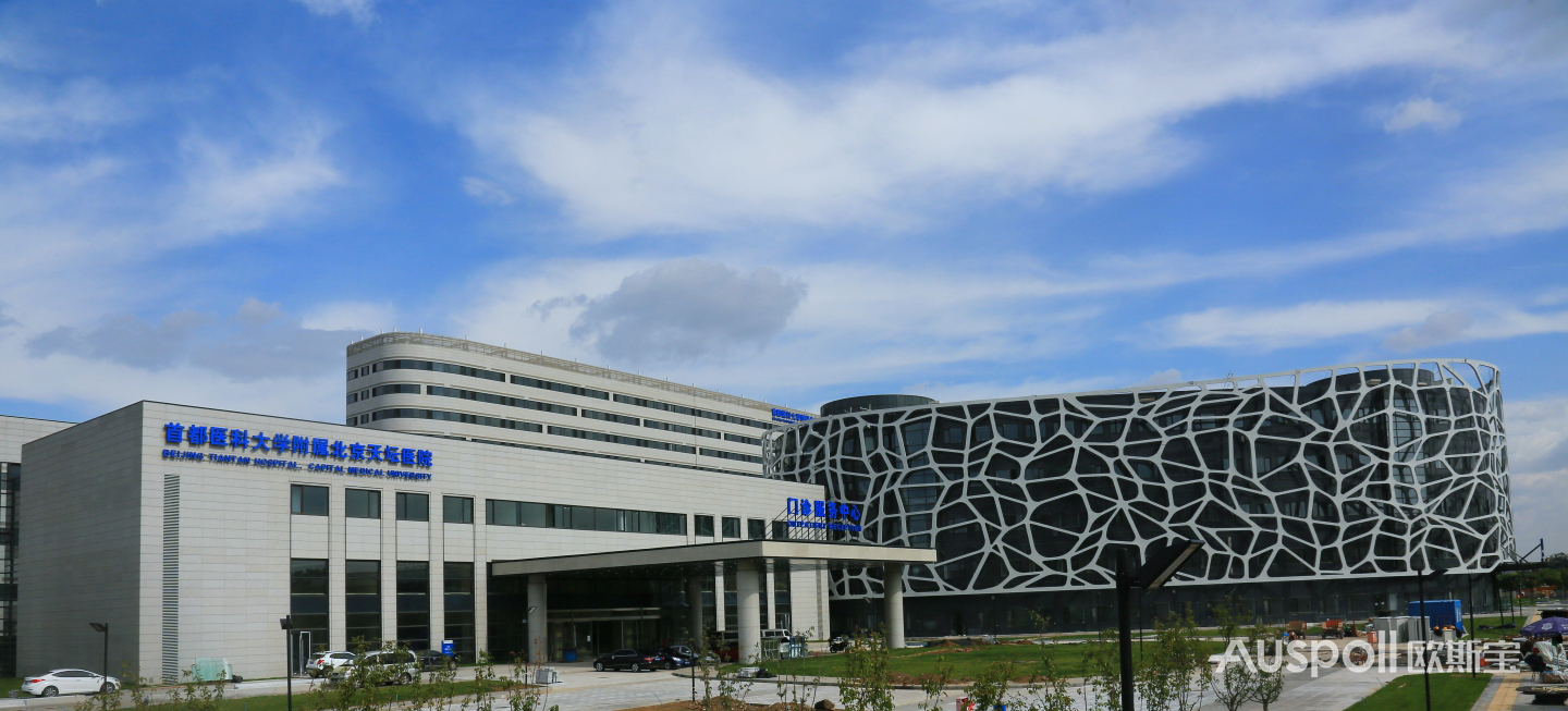 首都醫(yī)科大學(xué)附屬北京天壇醫(yī)院