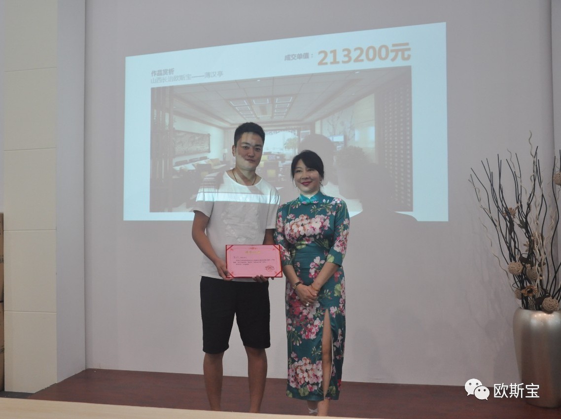 歐斯寶總裁馬彩宣女士為薄漢亭先生頒發(fā)榮譽(yù)證書