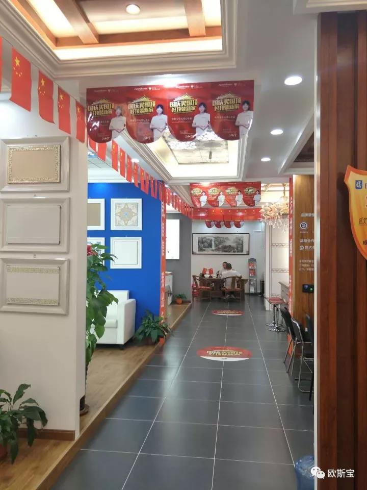 品牌門店歐斯寶