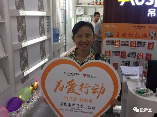 燃爆！歐斯寶“為愛(ài)行動(dòng)”，全國(guó)16個(gè)城市盛夏狂歡