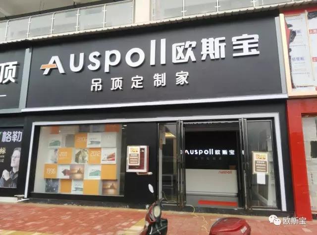 簡約大氣的門店