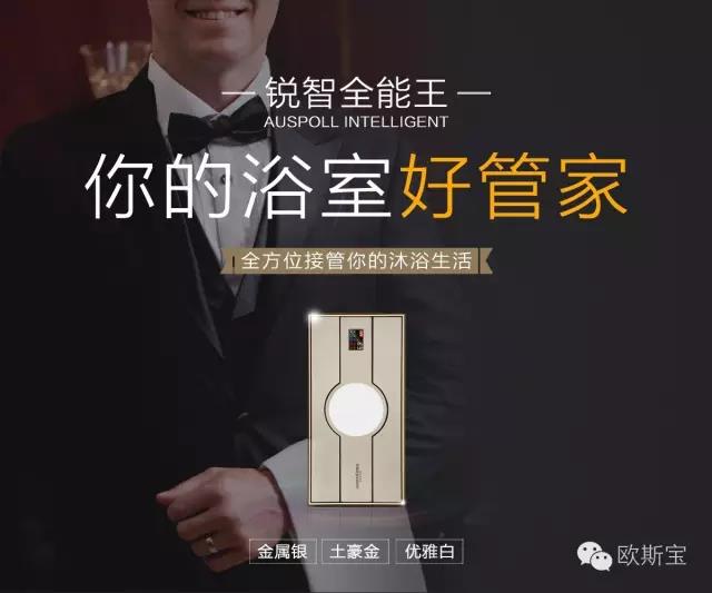 銳智全能王，你的浴室好管家