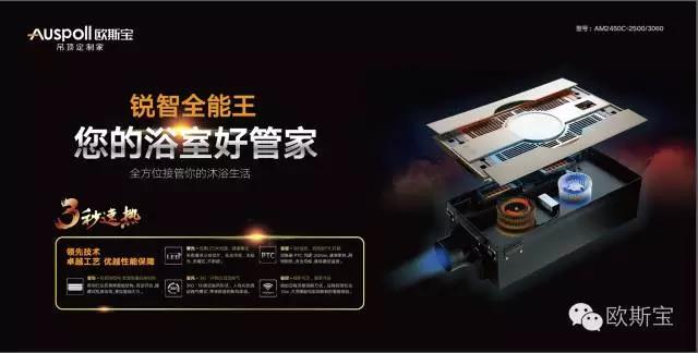 銳智全能王，您的浴室好管家