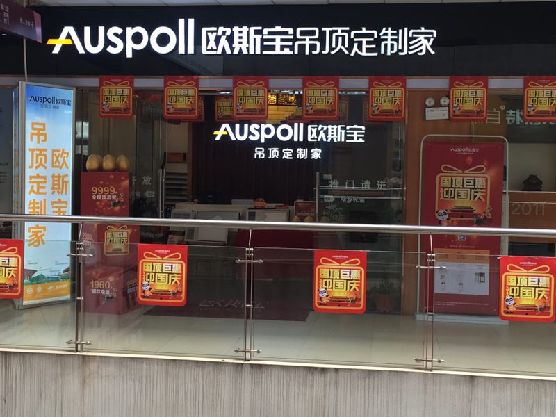 國頂巨惠迎國慶