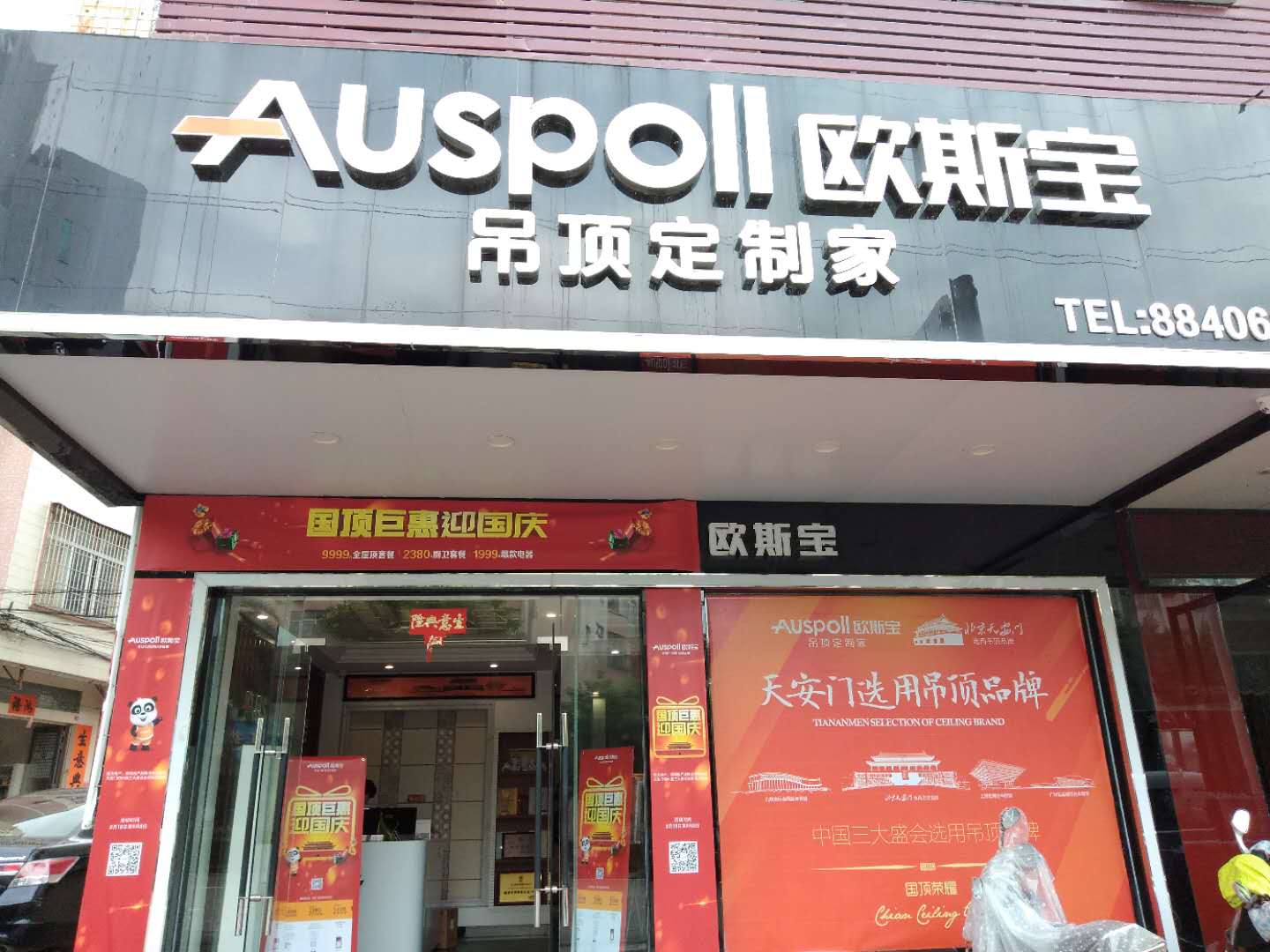 國頂巨惠迎國慶