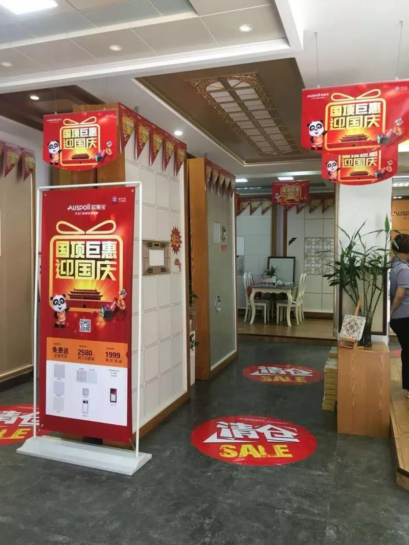 國頂巨惠迎國慶