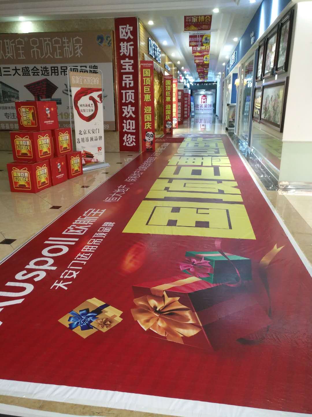 國頂巨惠迎國慶