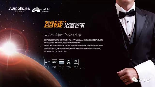 ”聚創·2017“經銷商大會暨新品發布會在穗隆重召開