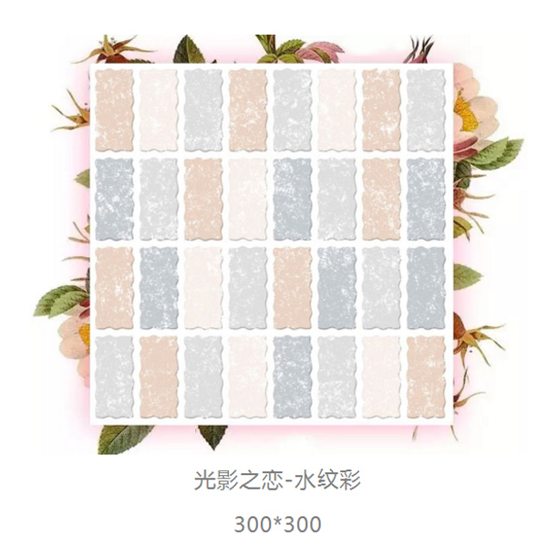光影之戀水紋彩
