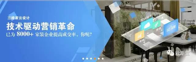 三維家軟件培訓