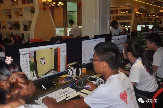 三維家軟件培訓