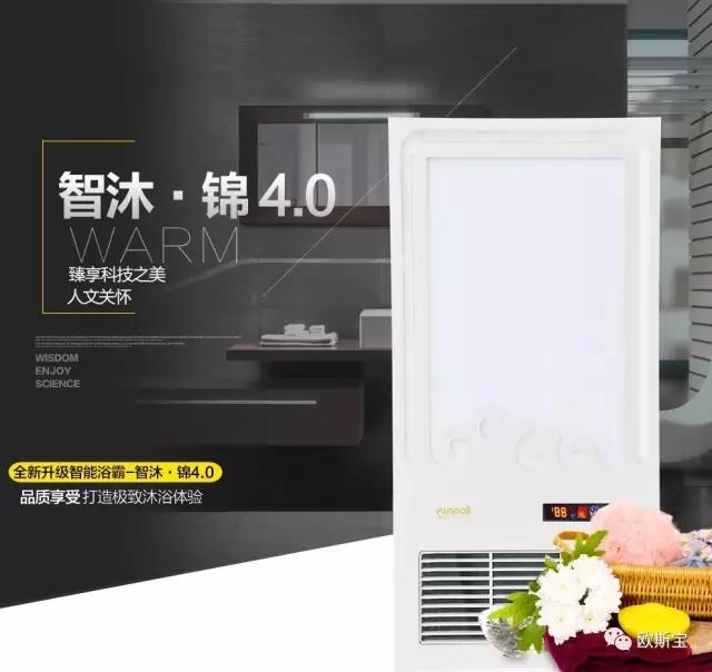 為什么這款智能衛浴電器“智沐·錦”能在全國市場熱賣？