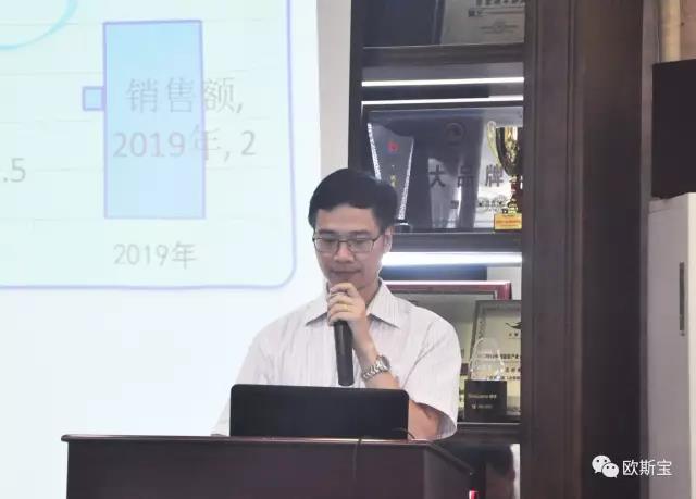 歐斯寶2017上半年度總結大會盛大召開