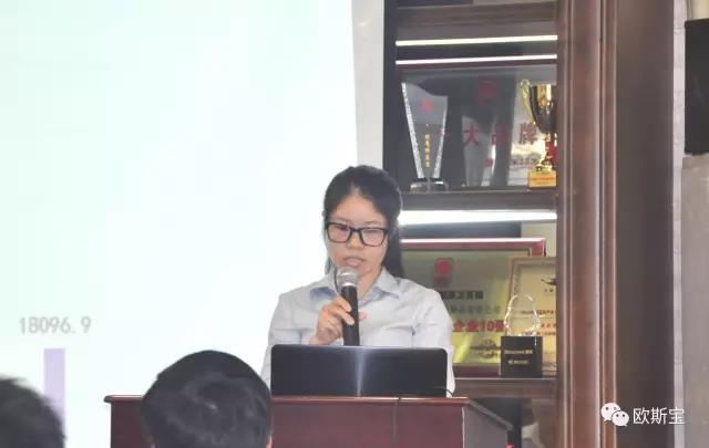 歐斯寶2017上半年度總結大會盛大召開