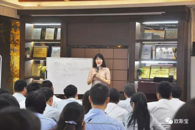 歐斯寶2017上半年度總結大會盛大召開