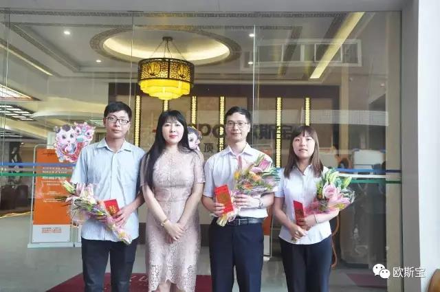 歐斯寶2017上半年度總結大會盛大召開