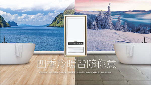 快速營造溫暖浴室只需3秒？這款神器要逆天了！