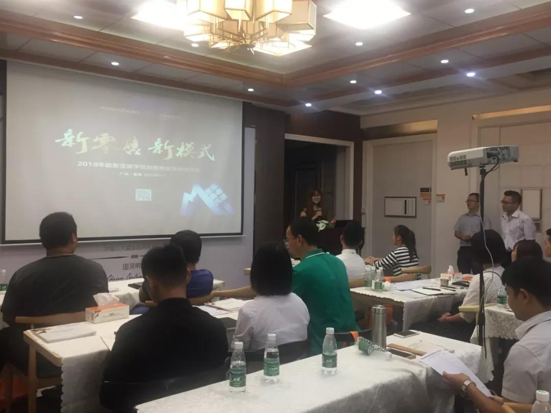 歐斯寶商學(xué)院“致勝終端營(yíng)銷培訓(xùn)會(huì)”完美落幕！