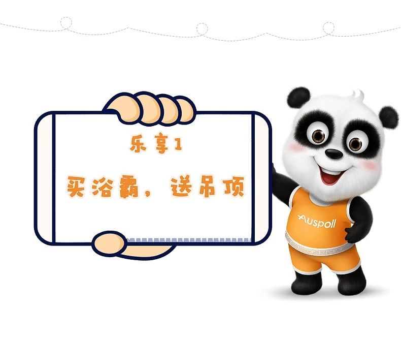 樂享1，買浴霸，送吊頂