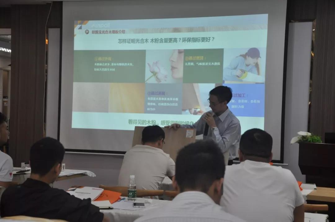 墻板知識培訓(xùn)攻略