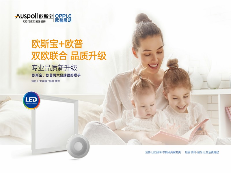 “雙歐”強強聯合，專業品質新升級。