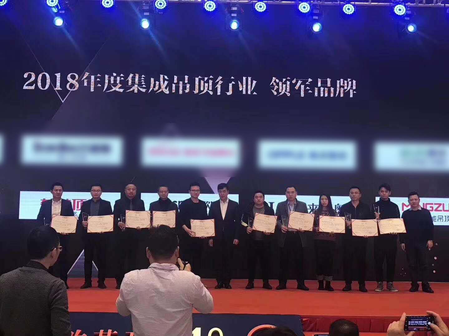 集成吊頂行業(yè)領(lǐng)軍品牌頒獎(jiǎng)現(xiàn)場