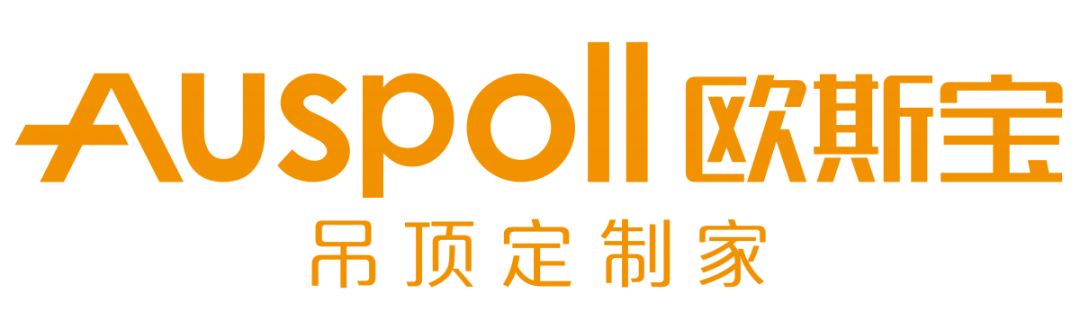 歐斯寶吊頂定制家