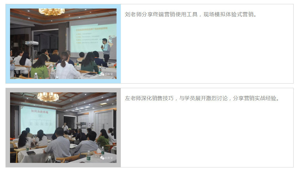 劉老師分享終端營銷使用工具，現場模擬體驗式營銷。