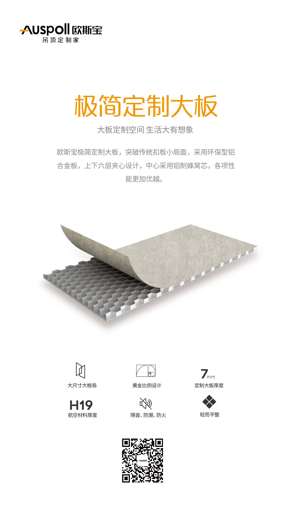 極簡(jiǎn)定制大板