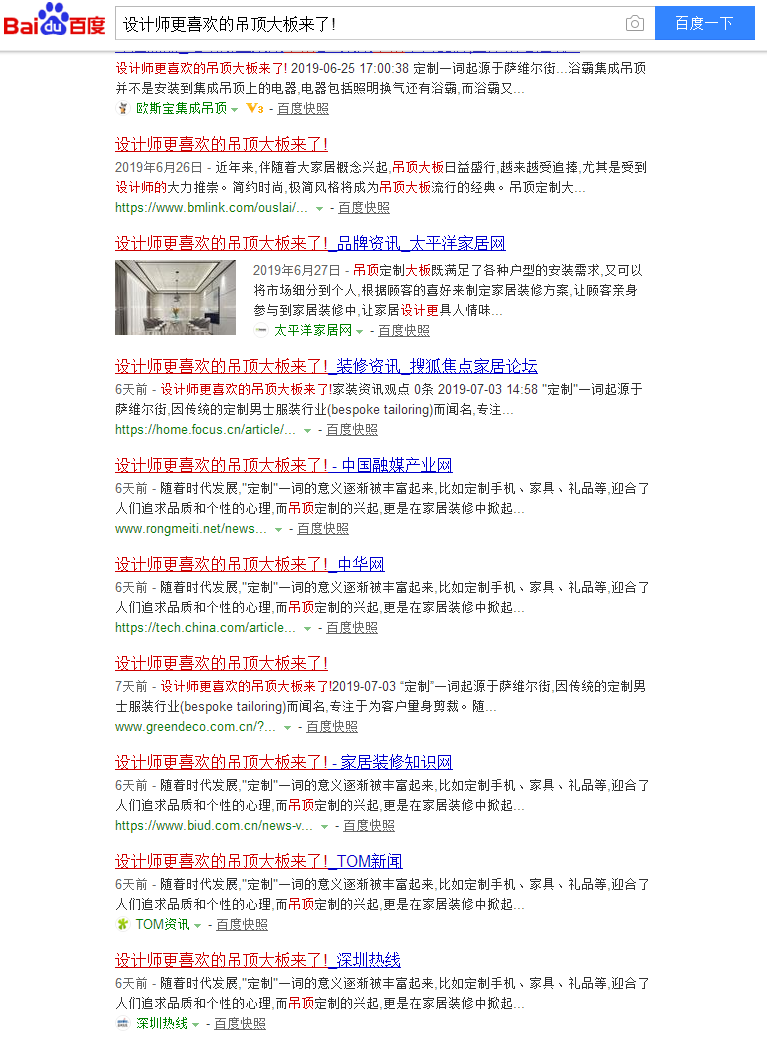 設(shè)計(jì)師更喜歡的吊頂大板來(lái)了搜索引擎搜索