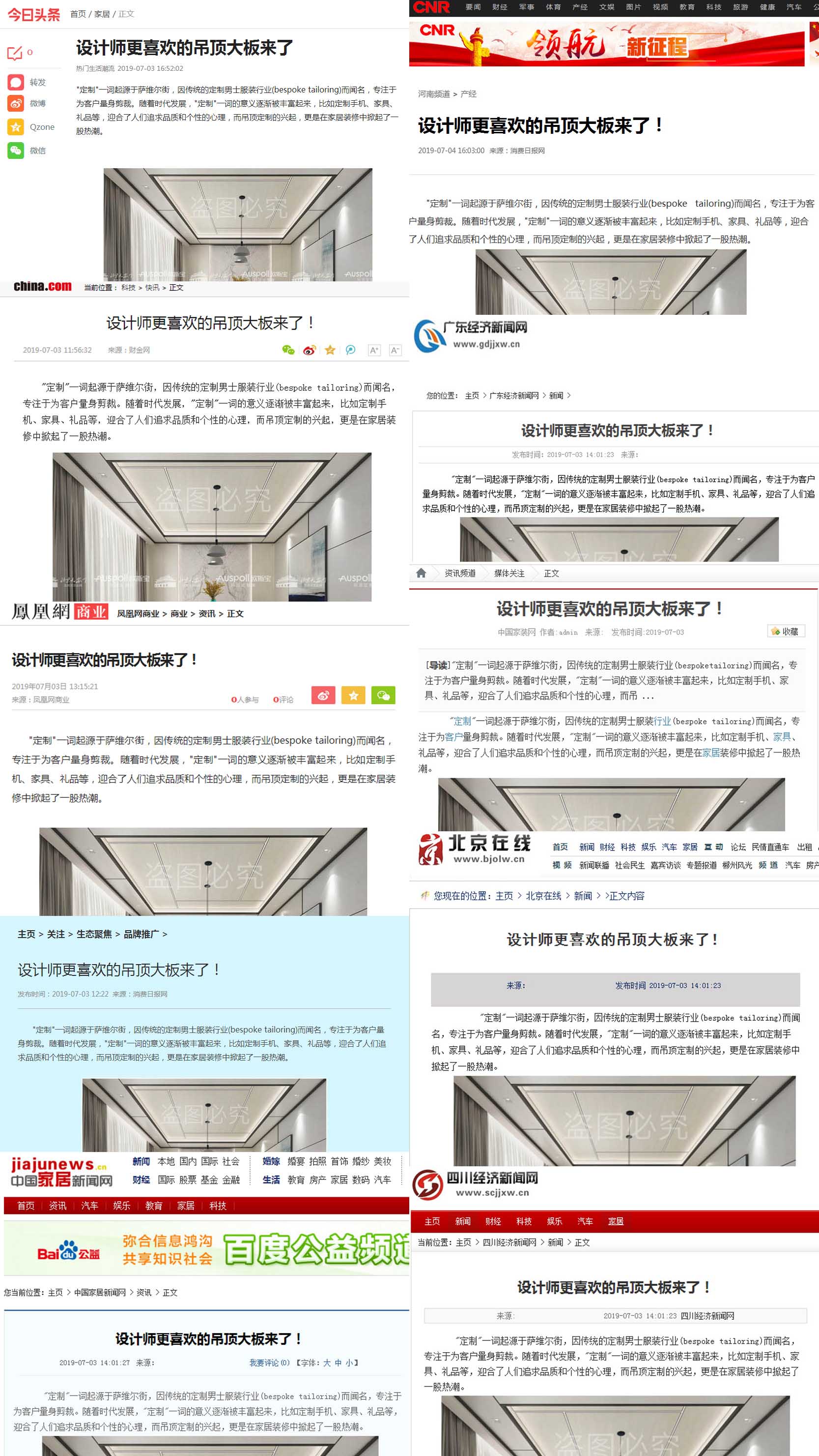 媒體新聞報(bào)道