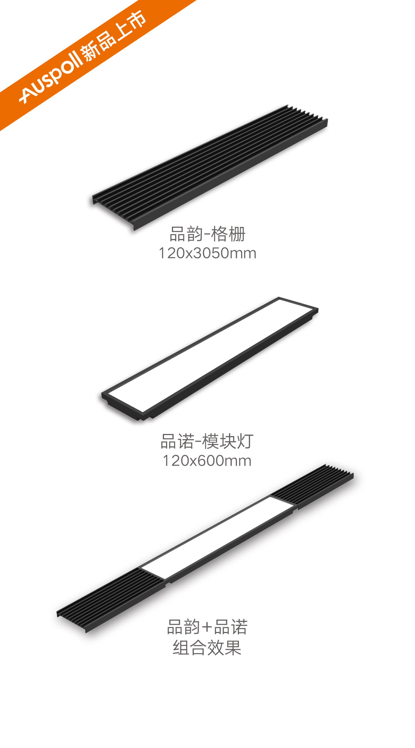 新品上市/品諾、品韻