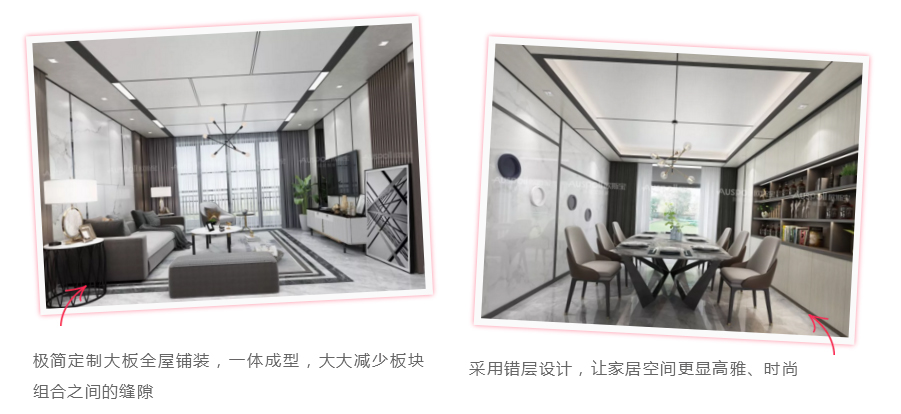 全屋鋪裝，家居空間更高雅時尚