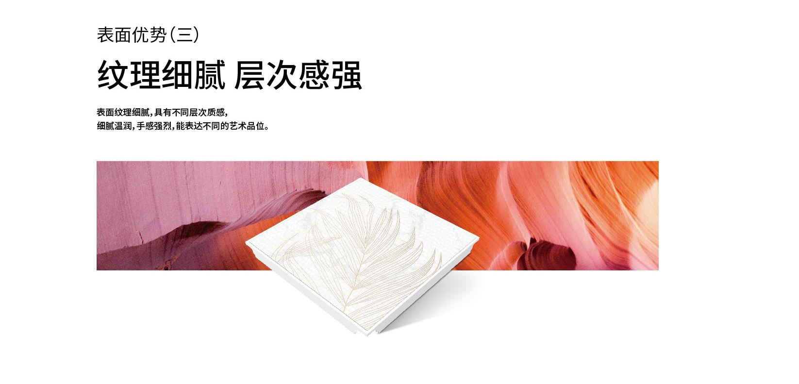 紋理細膩，層次感強