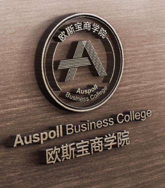 歐斯寶商學院分享