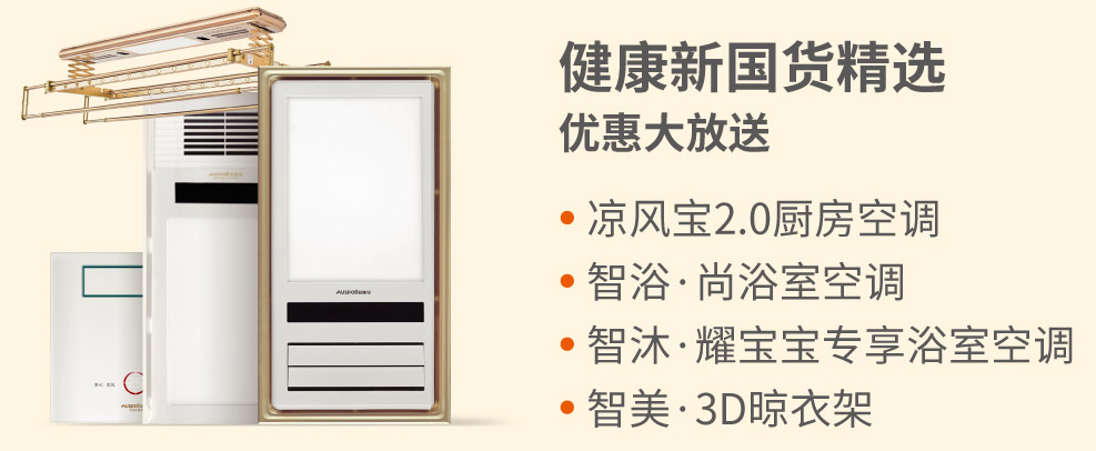 健康新國貨精選優惠大放送