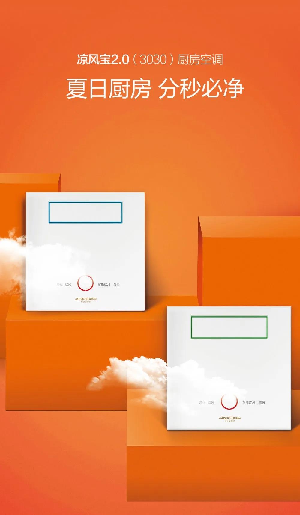 夏日廚房，分秒必凈