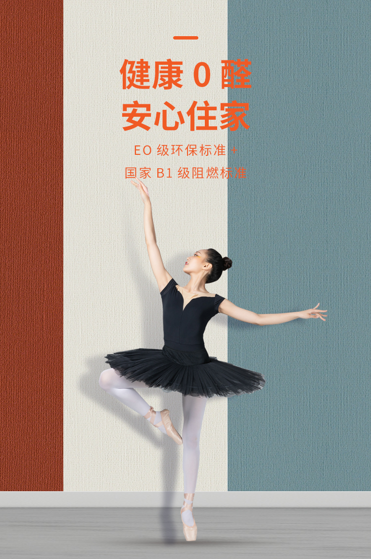 這是歐斯寶集成吊頂光合木墻板新產品介紹