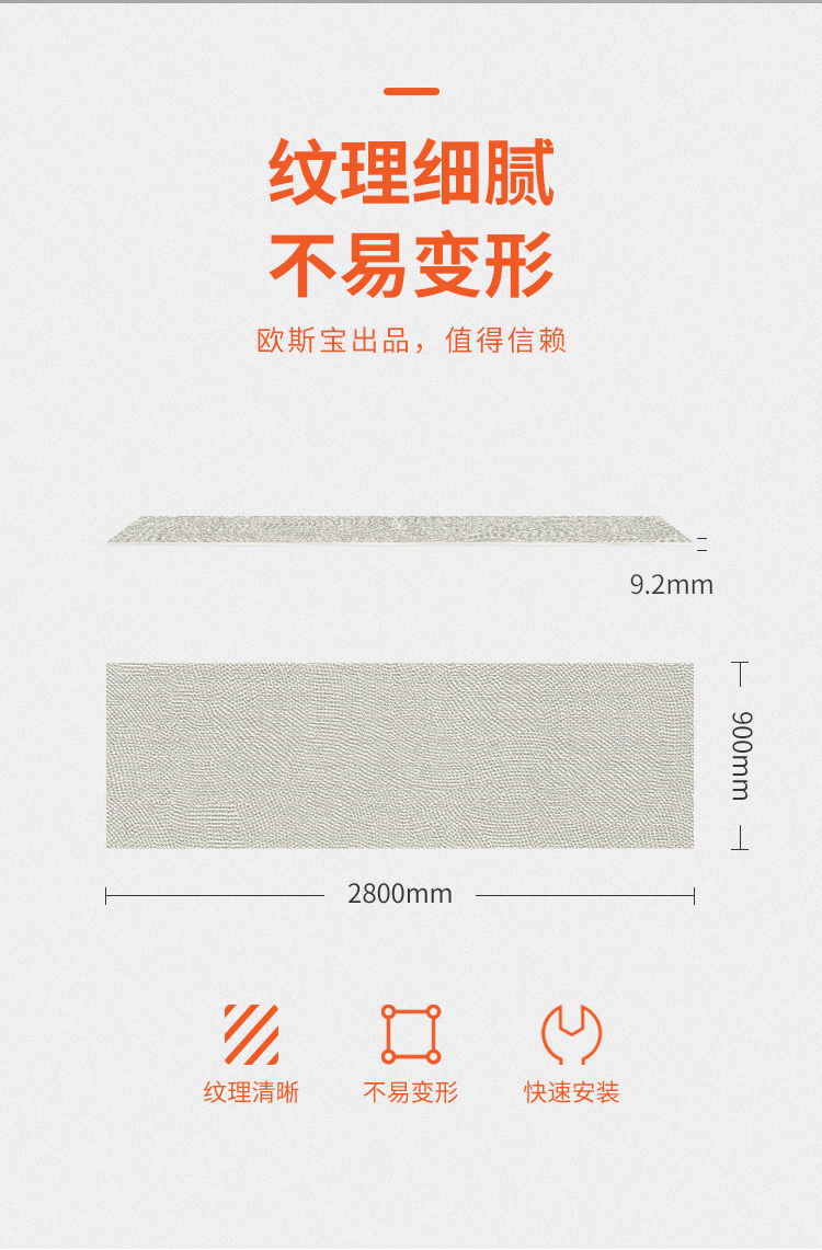 這是歐斯寶集成吊頂光合木墻板新產品介紹