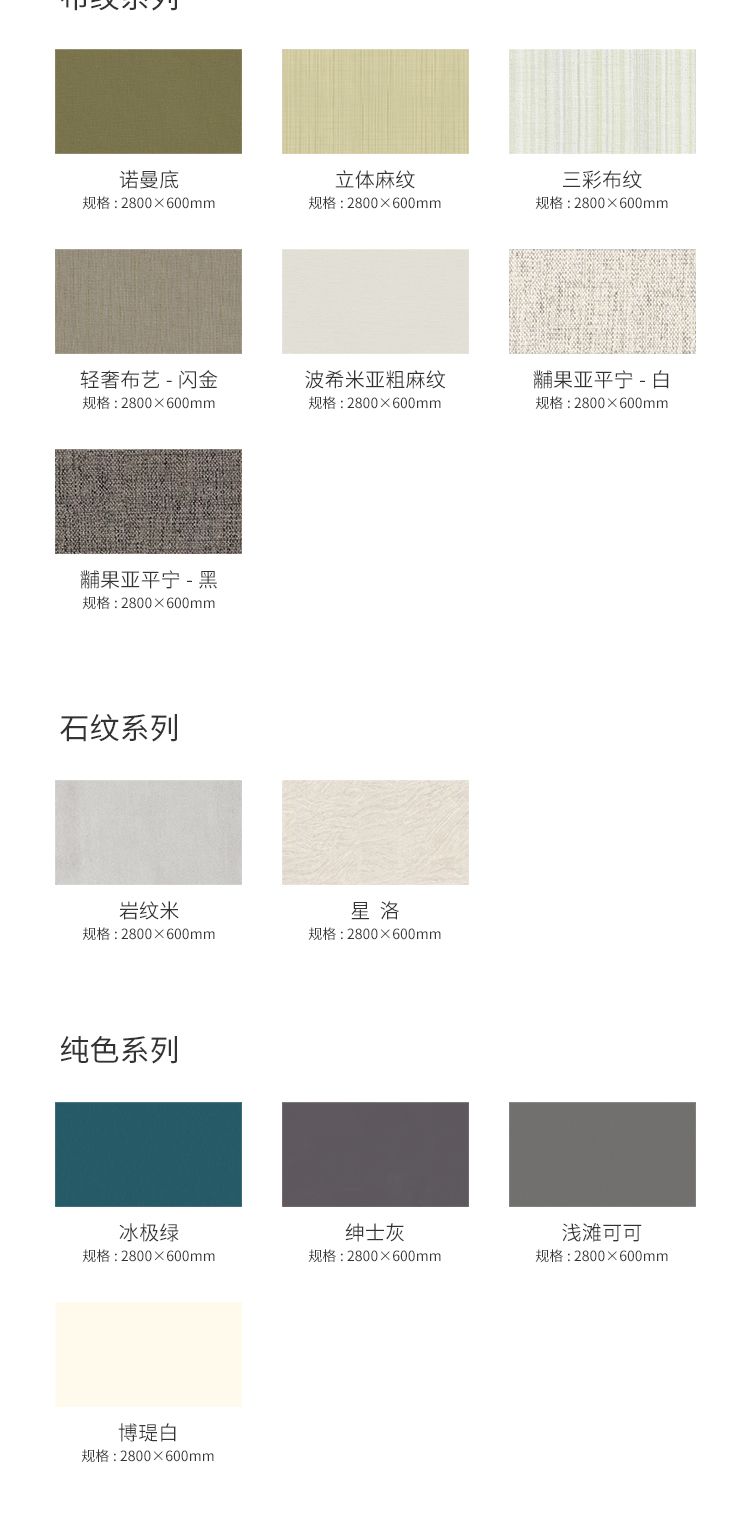 這是歐斯寶集成吊頂光合木墻板新產品介紹