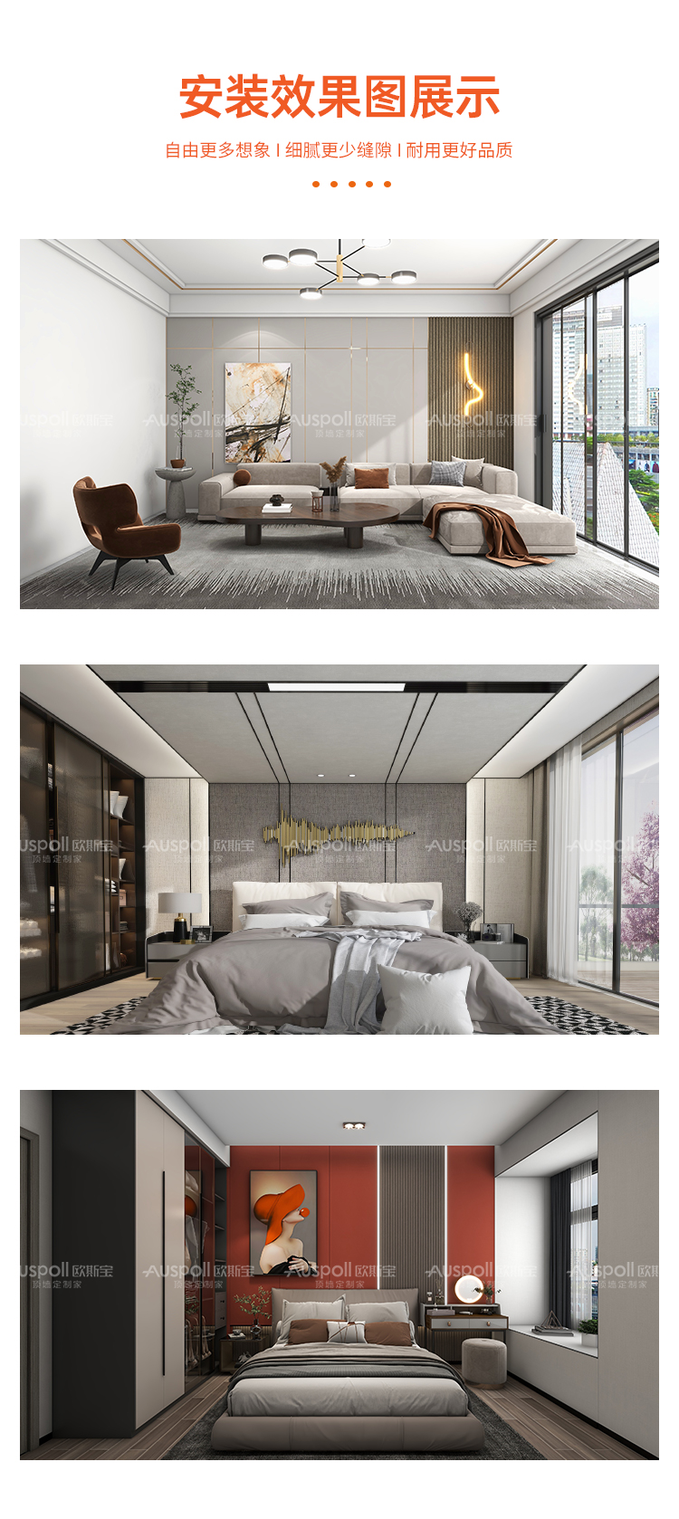 這是歐斯寶集成吊頂光合木墻板新產品介紹